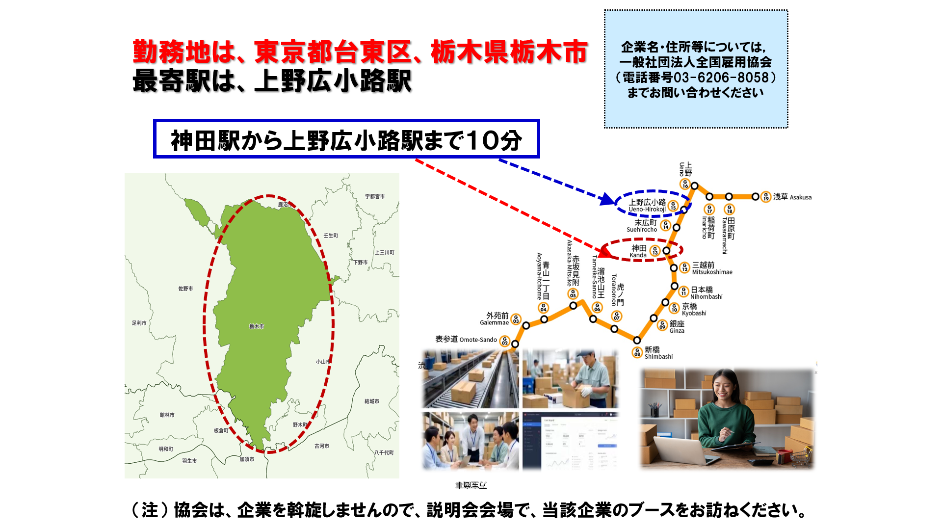 仕事、バイト、正社員